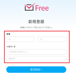 フォームメーラーの環境設定とフォームの設置の方法