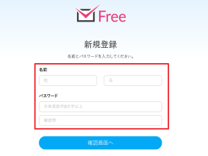 フォームメーラーの環境設定とフォームの設置の方法