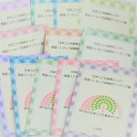 教材制作・全国展開サポート 教材 CD DVD