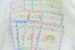 教材制作・全国展開サポート　教材　CD　DVD