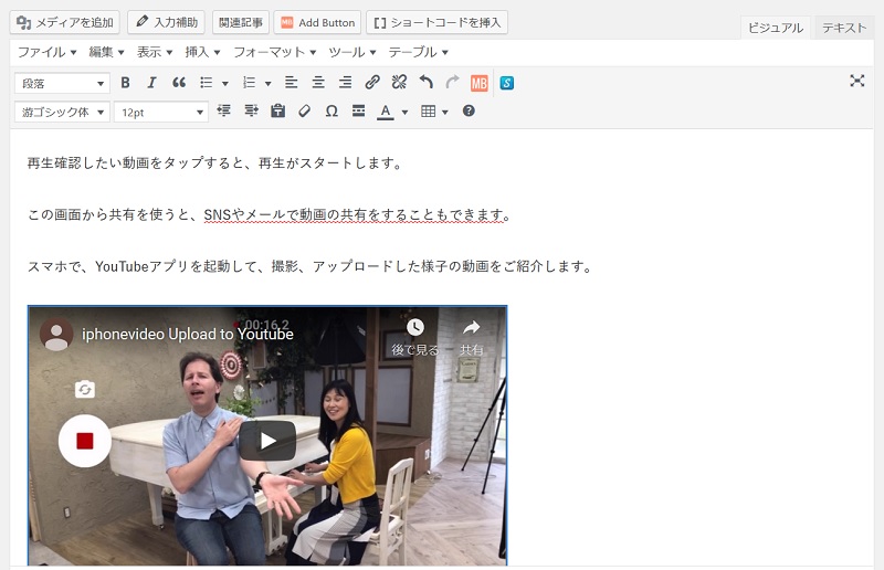 Wordpressの投稿記事や固定ページに動画を埋め込む ココエミ