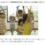 アメブロで集客するために一番大切な案内記事の書き方