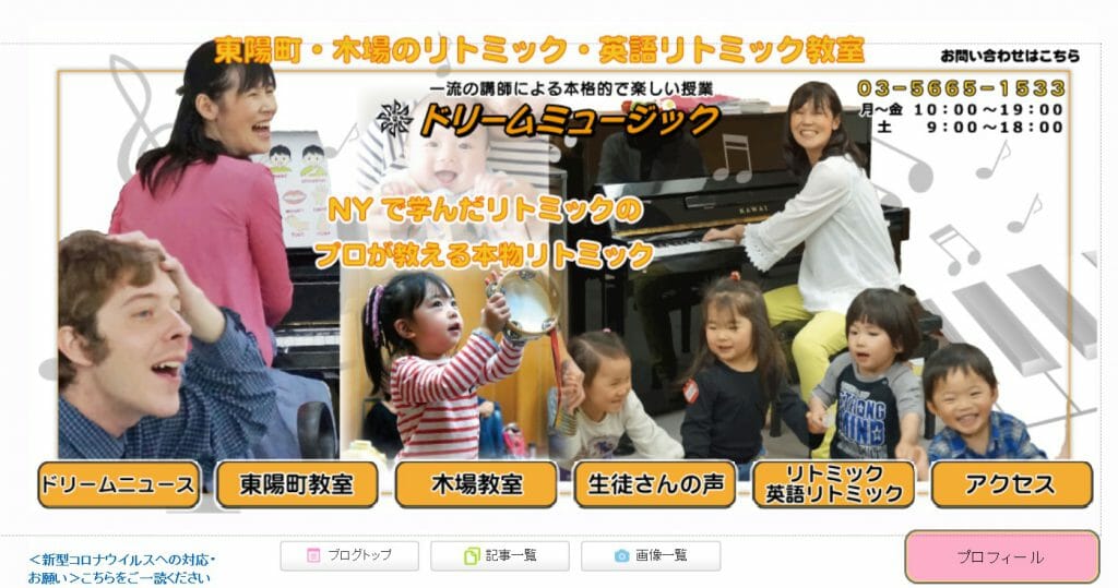 音楽教室　ファーストビュー