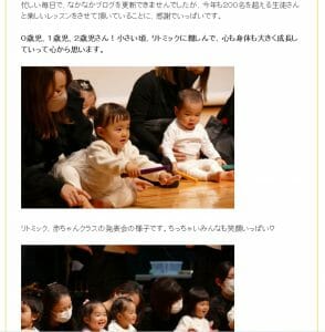 アメブロで教室集客するための　通常記事の書き方