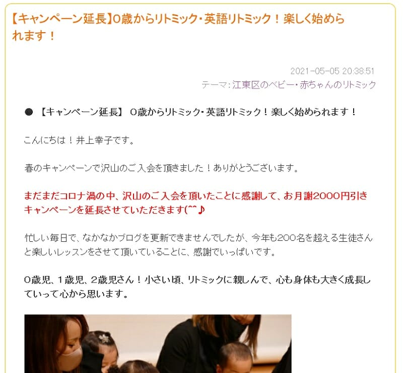 アメブロ通常記事①