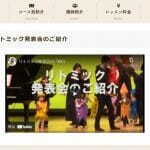 教室集客に必要なこと その2 教室のことをわかりやすくお伝えして、最後まで読んで頂きましょう。