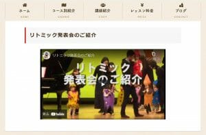 教室集客に必要なこと　その２　教室のことをわかりやすくお伝えして、最後まで読んで頂きましょう。