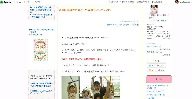 ブログの書き方