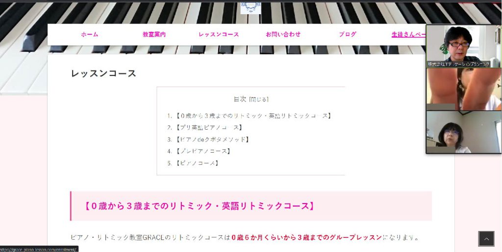 ピアノ教室　ワードプレス