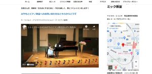 ワードプレスの書き方クラブ！キーワードの入れ方、検索率のアップも学べます。