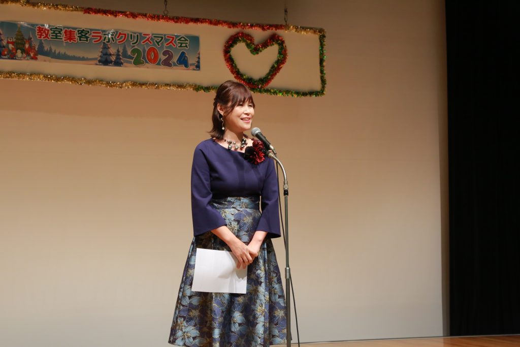 教室集客ラボ